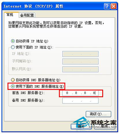 淘寶不能正常顯示怎么辦？WinXP系統淘寶不能正常顯示解決方法