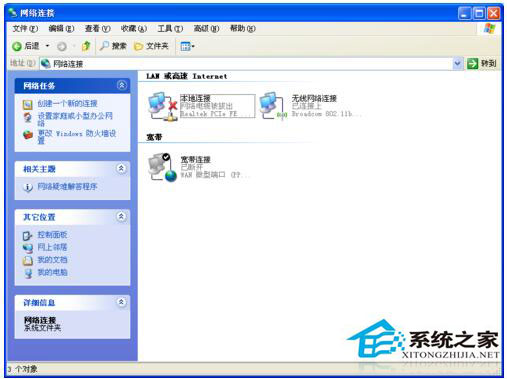 淘寶不能正常顯示怎么辦？WinXP系統淘寶不能正常顯示解決方法