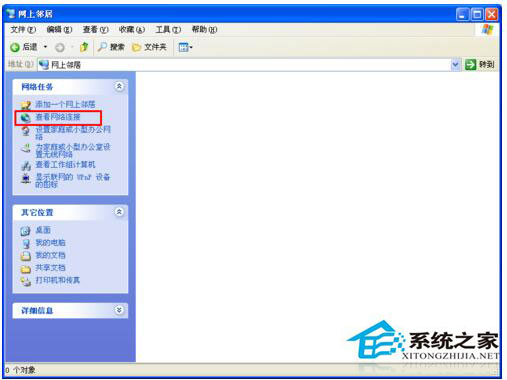 淘寶不能正常顯示怎么辦？WinXP系統淘寶不能正常顯示解決方法