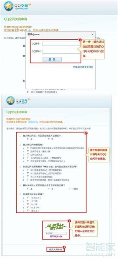 qq顯示對(duì)方未開(kāi)通空間