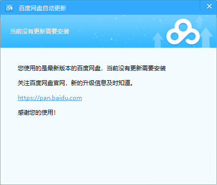 百度網(wǎng)盤錯(cuò)誤碼31339是什么意思?百度網(wǎng)盤31339解決方法