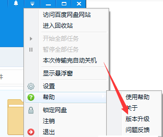 百度網(wǎng)盤錯(cuò)誤碼31339是什么意思?百度網(wǎng)盤31339解決方法