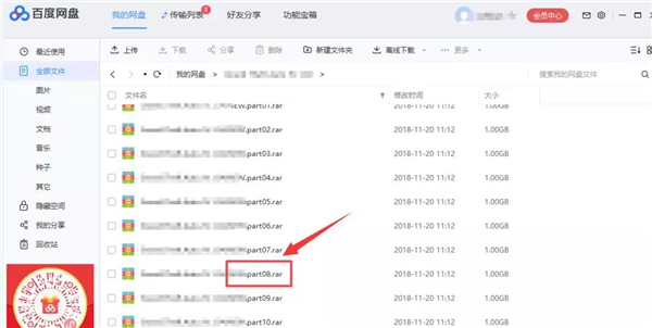 百度網(wǎng)盤一直網(wǎng)絡(luò)異常怎么辦？百度網(wǎng)盤一直網(wǎng)絡(luò)異常的解決方法