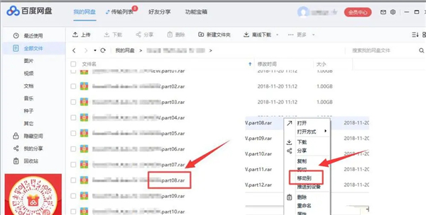 百度網(wǎng)盤一直網(wǎng)絡(luò)異常怎么辦？百度網(wǎng)盤一直網(wǎng)絡(luò)異常的解決方法