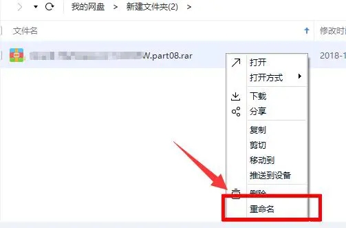 百度網(wǎng)盤一直網(wǎng)絡(luò)異常怎么辦？百度網(wǎng)盤一直網(wǎng)絡(luò)異常的解決方法