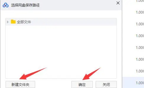 百度網(wǎng)盤一直網(wǎng)絡(luò)異常怎么辦？百度網(wǎng)盤一直網(wǎng)絡(luò)異常的解決方法