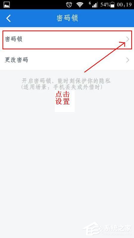 百度網(wǎng)盤(pán)怎么設(shè)置密碼鎖?百度網(wǎng)盤(pán)設(shè)置密碼鎖的方法