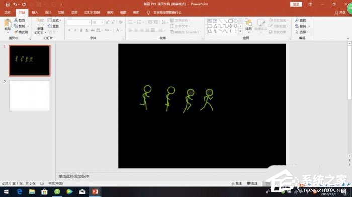 怎么使用ppt制作出小人跑步動畫效果？使用ppt制作出小人跑步動畫效果的方法