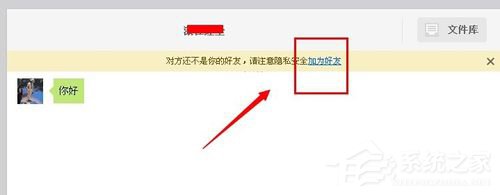 百度云怎么加好友？百度云加好友的詳細(xì)教程