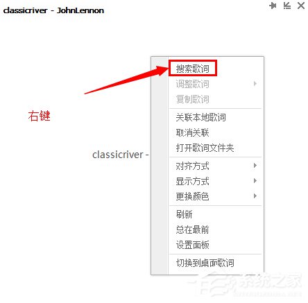 QQ音樂怎么上傳歌詞？上傳歌詞的方法