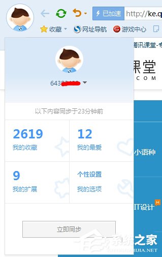 搜狗瀏覽器怎么樣？搜狗瀏覽器好不好用