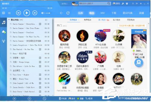 酷狗怎么截音樂?酷狗截取音樂的詳細(xì)教程