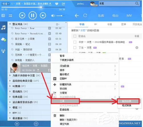 酷狗怎么截音樂?酷狗截取音樂的詳細(xì)教程