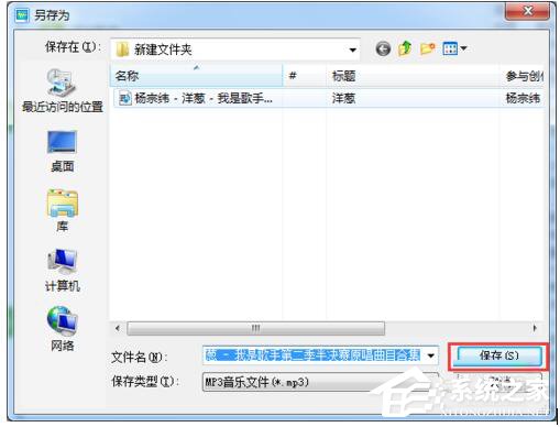 酷狗怎么截音樂?酷狗截取音樂的詳細(xì)教程