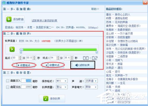 酷狗怎么截音樂?酷狗截取音樂的詳細(xì)教程