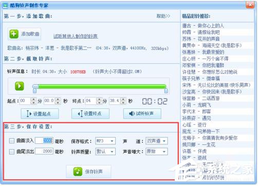 酷狗怎么截音樂?酷狗截取音樂的詳細(xì)教程