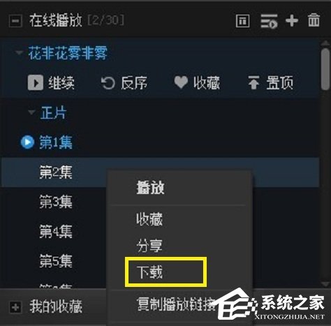 PPTV怎么下載視頻?PPTV下載視頻的簡(jiǎn)單方法