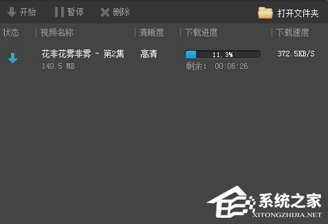 PPTV怎么下載視頻?PPTV下載視頻的簡(jiǎn)單方法