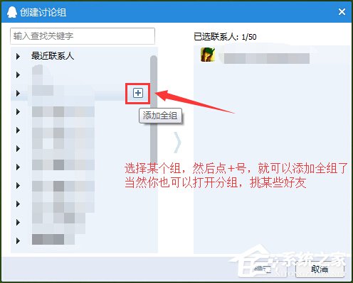 QQ怎么群發信息給好友?QQ群發信息給好友的方法步驟