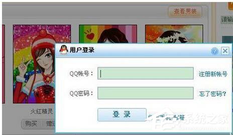 QQ游戲購(gòu)物券怎么使用？