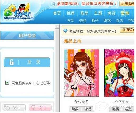QQ游戲購(gòu)物券怎么使用？