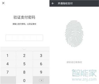 小米cc9e怎么設(shè)置微信指紋支付