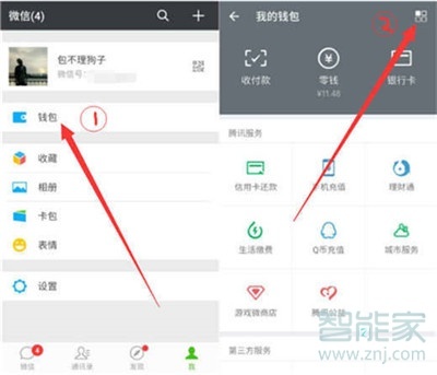 小米cc9e怎么設(shè)置微信指紋支付