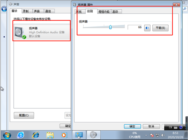 Win7旗艦版系統(tǒng)重裝后沒聲音怎么回事？