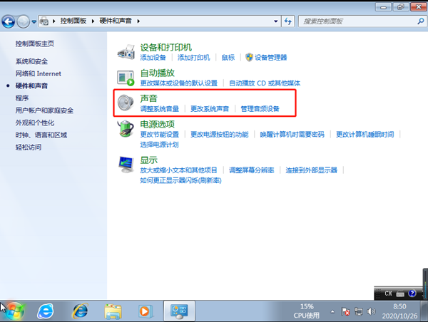 Win7旗艦版系統(tǒng)重裝后沒聲音怎么回事？