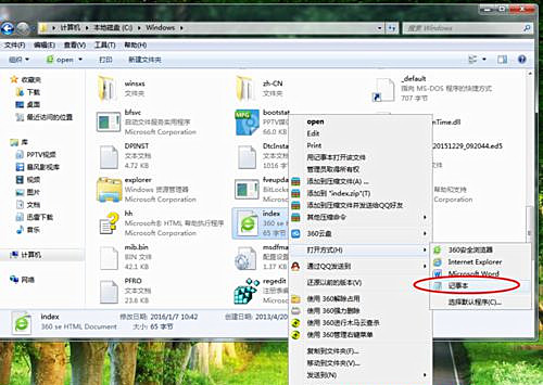 Win7旗艦版系統怎么刪除2345網址導航？