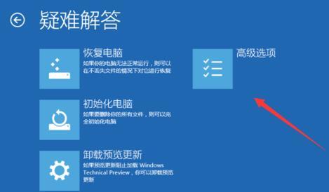 Win10開(kāi)機(jī)不能正常進(jìn)入系統(tǒng)如何處理？
