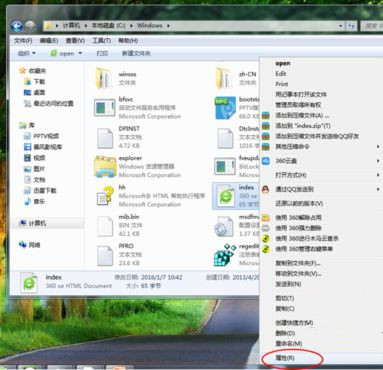 Win7旗艦版系統怎么刪除2345網址導航？