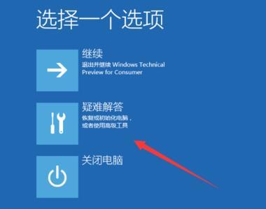 Win10開(kāi)機(jī)不能正常進(jìn)入系統(tǒng)如何處理？