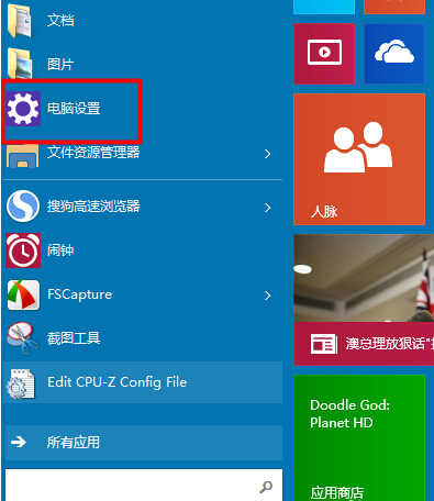 Win10系統(tǒng)怎樣限制應用程序打開或關閉攝像頭?