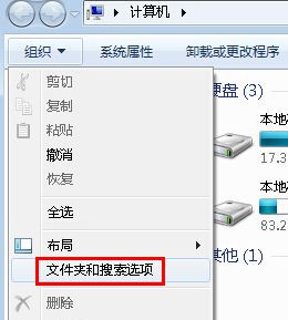 Windows7旗艦版系統(tǒng)怎樣防止復(fù)制大文件時(shí)出現(xiàn)崩潰？