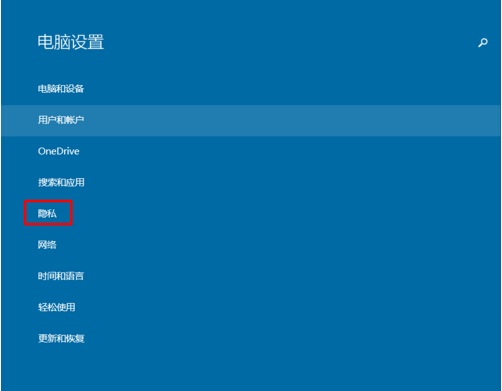 Win10系統(tǒng)怎樣限制應用程序打開或關閉攝像頭?