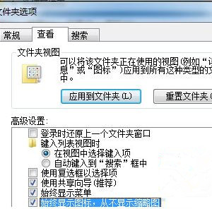 Windows7旗艦版系統(tǒng)怎樣防止復(fù)制大文件時(shí)出現(xiàn)崩潰？