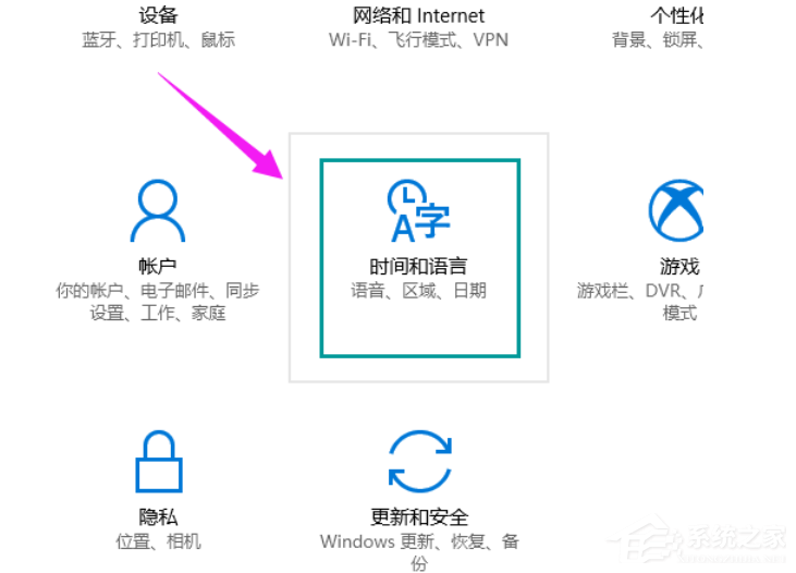 Win10專業(yè)版的小娜要怎么打開？
