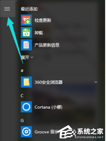 Win10專業(yè)版的小娜要怎么打開？