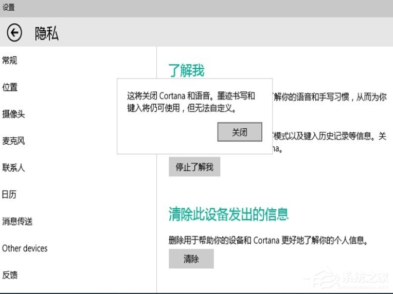 Win10專業(yè)版的小娜要怎么打開？