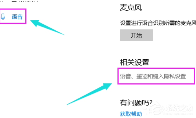 Win10專業(yè)版的小娜要怎么打開？