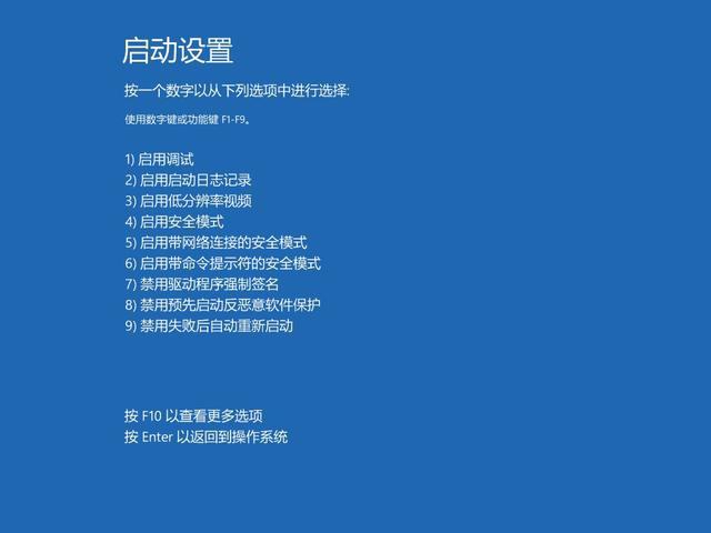 Win10專業(yè)版開機(jī)卡在歡迎界面怎么辦?