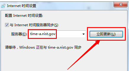 Win7旗艦版電腦時間同步出錯怎么解決？Win7電腦時間同步出現錯誤解決方法
