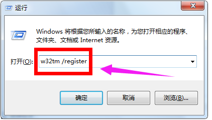 Win7旗艦版電腦時間同步出錯怎么解決？Win7電腦時間同步出現錯誤解決方法