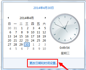 Win7旗艦版電腦時間同步出錯怎么解決？Win7電腦時間同步出現錯誤解決方法