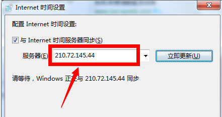 Win7旗艦版電腦時間同步出錯怎么解決？Win7電腦時間同步出現錯誤解決方法