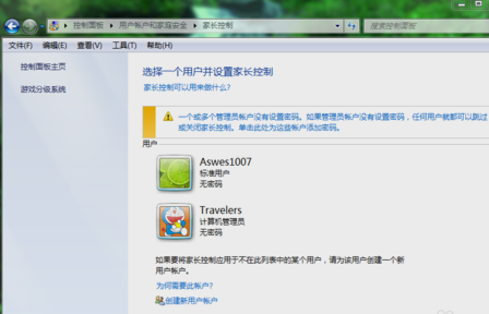 Win7旗艦版電腦如何設(shè)置家長(zhǎng)控制？Win7電腦設(shè)置家長(zhǎng)控制方法
