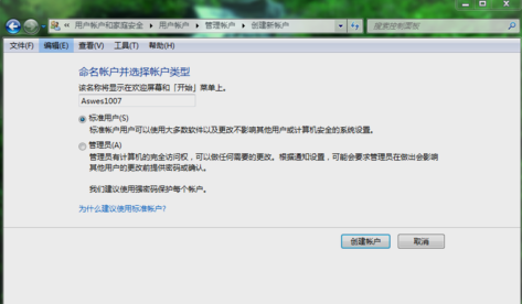 Win7旗艦版電腦如何設(shè)置家長(zhǎng)控制？Win7電腦設(shè)置家長(zhǎng)控制方法