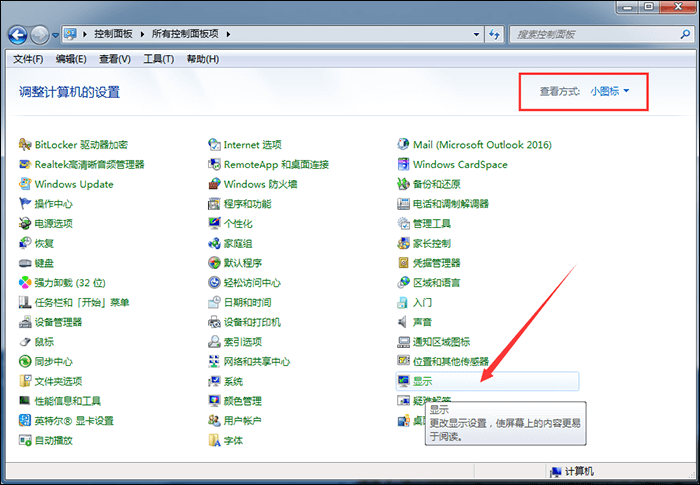 Win10電腦屏幕倒著了怎么翻轉？