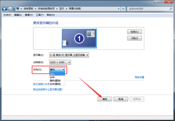 Win10電腦屏幕倒著了怎么翻轉？